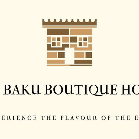 Old Baku Boutique Hotel エクステリア 写真